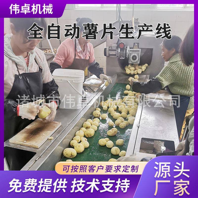 薯片鲜切油炸全套生产线 电加热连续式油炸机 自动控温薯片油炸机