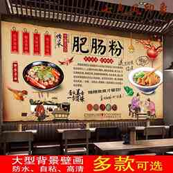 复古肥肠粉防水背胶贴画烧鸭粉小吃店自粘墙贴餐馆背景装饰画墙纸