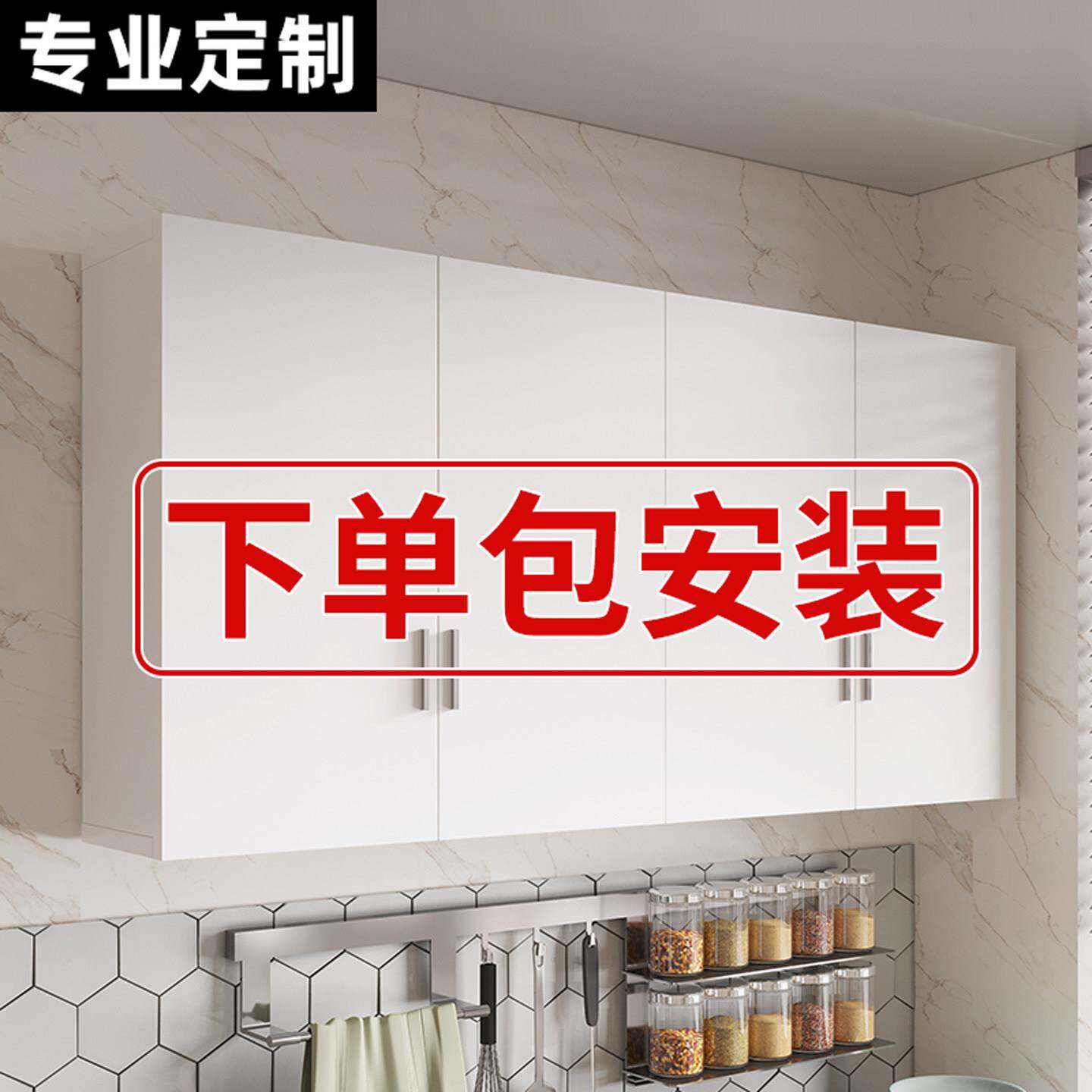 包安装厨房吊柜墙壁柜阳台墙上悬空置物收纳柜化妆室挂墙式整体橱