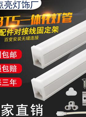 T5一体化LED灯管商用超市长条灯T8超亮全套节能洗车间照明灯1.2米