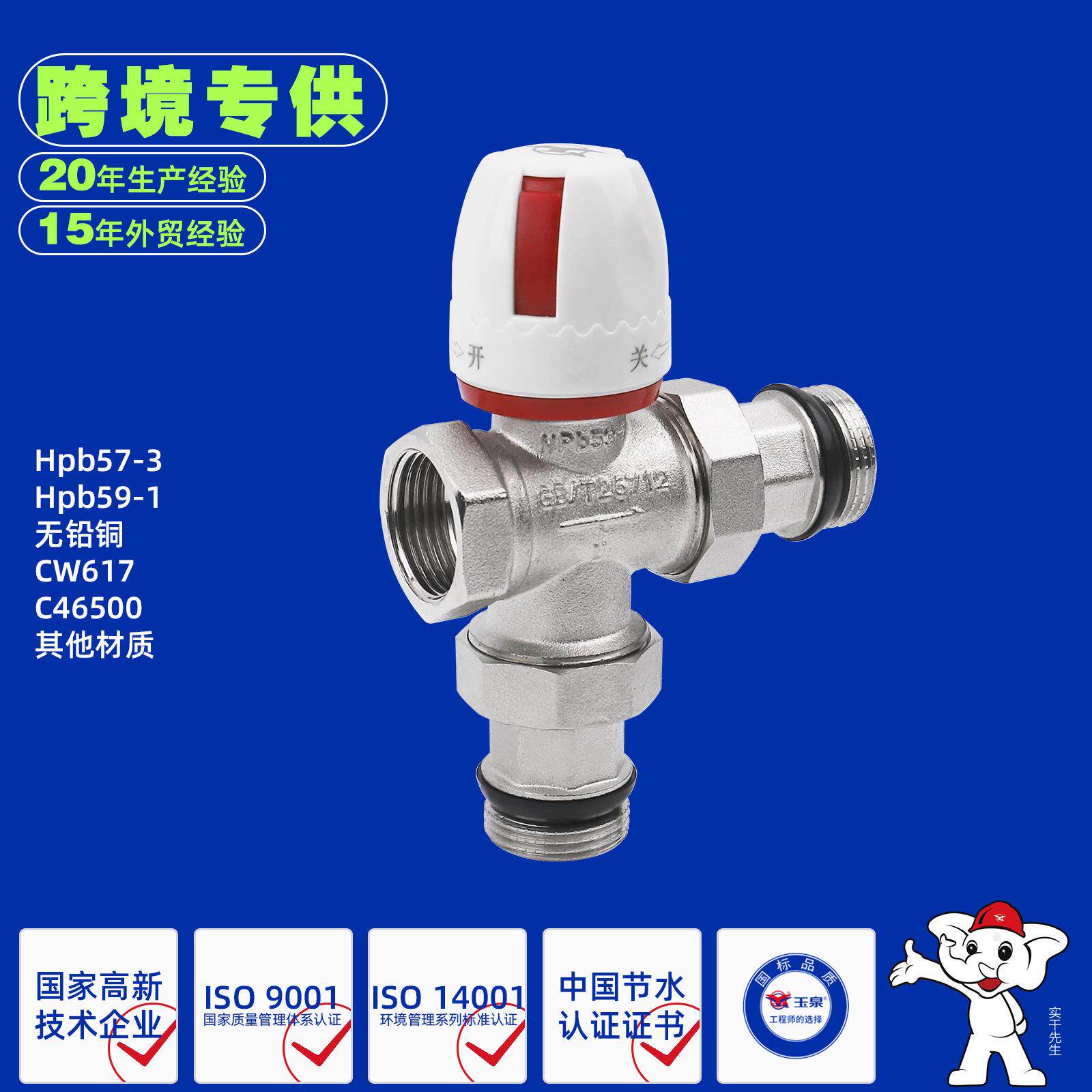 温控阀黄铜镀镍直式三通温控阀内外螺纹丝扣温控调节阀工厂现货