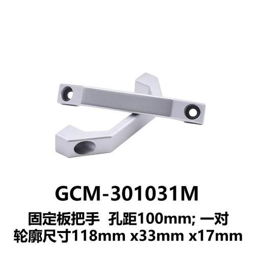 DHC GCM-3010 固定板配件 垫脚 支架 把手 大恒光电 GCM-301031M