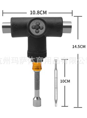滑板T型扳手 滑板半自动工具 滑板多功能半自动扳手 MS2203