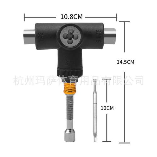 滑板T型扳手 滑板半自动工具 滑板多功能半自动扳手 MS2203