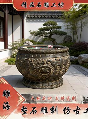 石雕鱼缸花盆养花养鱼天然青石真石水缸石头门海彷古石缸流水摆件