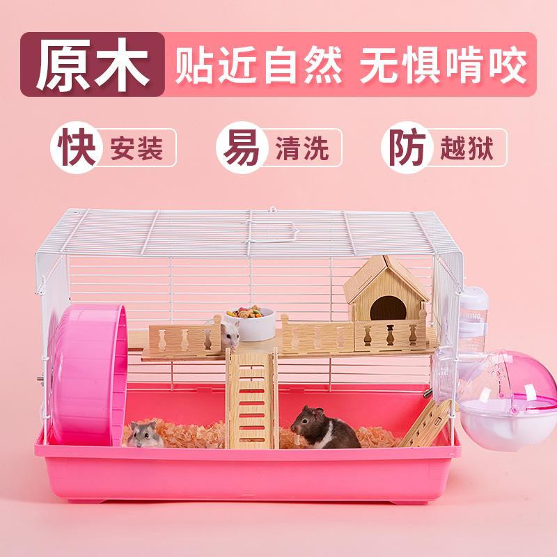 洁西仓鼠笼子专用47基础笼便宜大的金丝熊笼子大豪华别墅用品大全