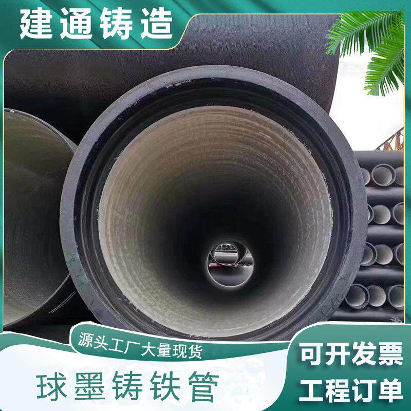 球墨铸铁管给水管污水球墨件排水管离心浇筑管T型接口胶圈连接管