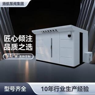 二次供水一体化泵站智慧消防排水泵房安装厂家智能智能供水设备