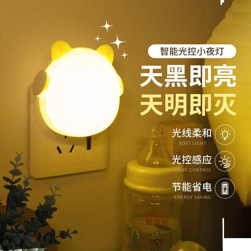 小夜灯光感应儿童护眼柔光小夜灯