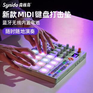 电子音乐编曲合成控制器 MIDI打击垫 Synido森林岛TempoPAD C16