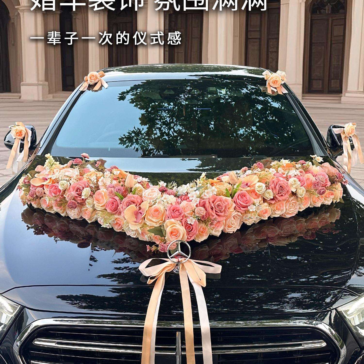 主婚车装饰车头花卡布奇诺大车队结婚头车花全套花车吸盘花绢花