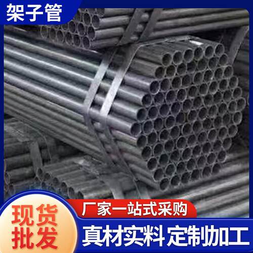 厂家现货红白黄漆喷漆架子管焊接脚手架钢管小口径喷漆架子管
