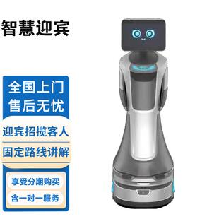 迎宾讲解机器人聚严大模型跟随行走人工智能AI语音对话智能问答