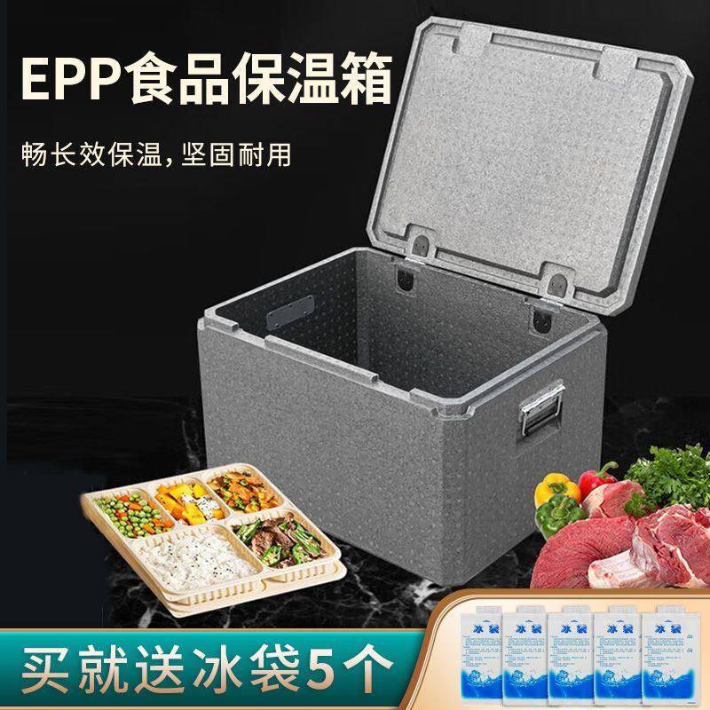 epp外卖箱保冷鲜摆摊箱周转冷藏露营生鲜食品送餐箱保温箱泡沫箱