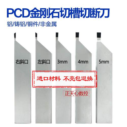 宝石车床金刚石切刀切槽刀斜口切断刀片割槽PCD刀具数控车刀杆铝