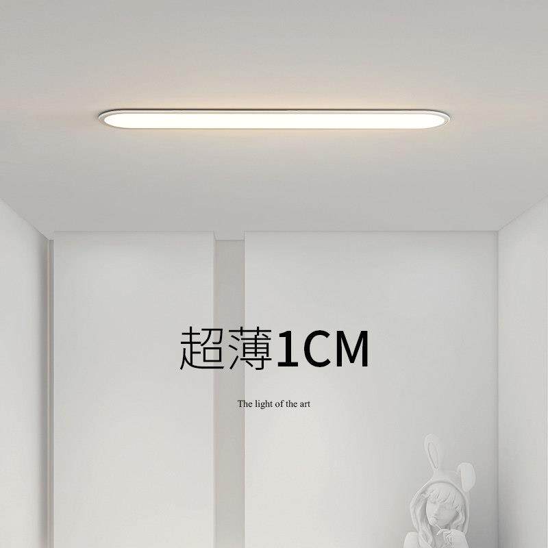 走廊走道灯超薄1CM吸顶灯极简入户玄关阳台衣帽间现代简约全光谱