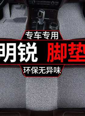 适用2021款斯柯达明锐pro脚垫07-14老明锐经典版15汽车丝圈地毯垫