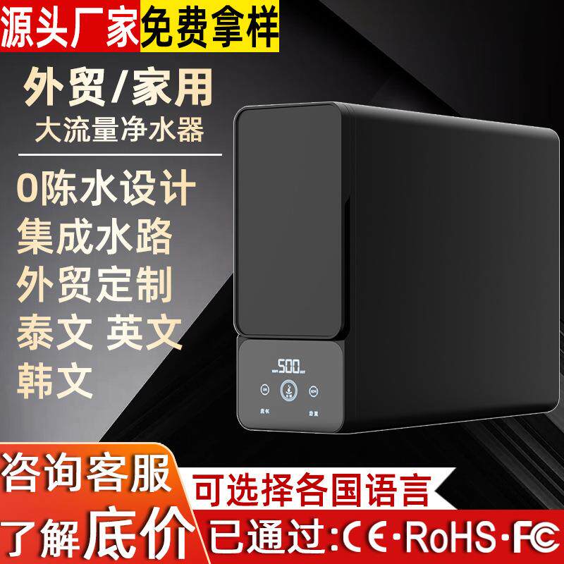 0陈水800G纯水机大流量无桶净水机家用厨房直饮RO反渗透净水器