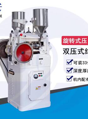 ZP33冲铁质旋转式压片机厂家三七粉末旋转式压片机玻璃马赛克压机