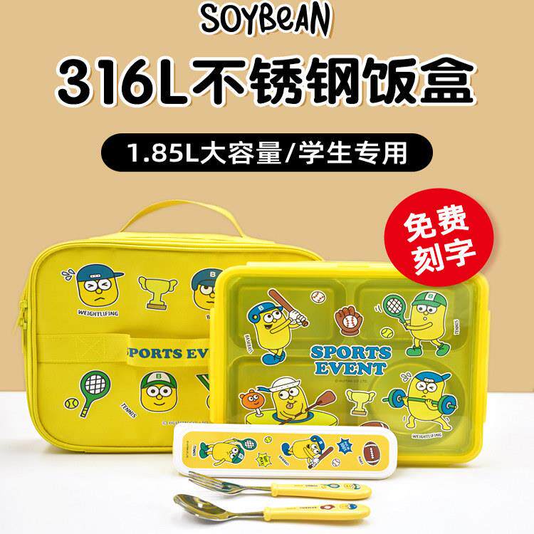 小学生上学专用316不锈钢儿童可携式分格便当午餐盒大容量饭盒男