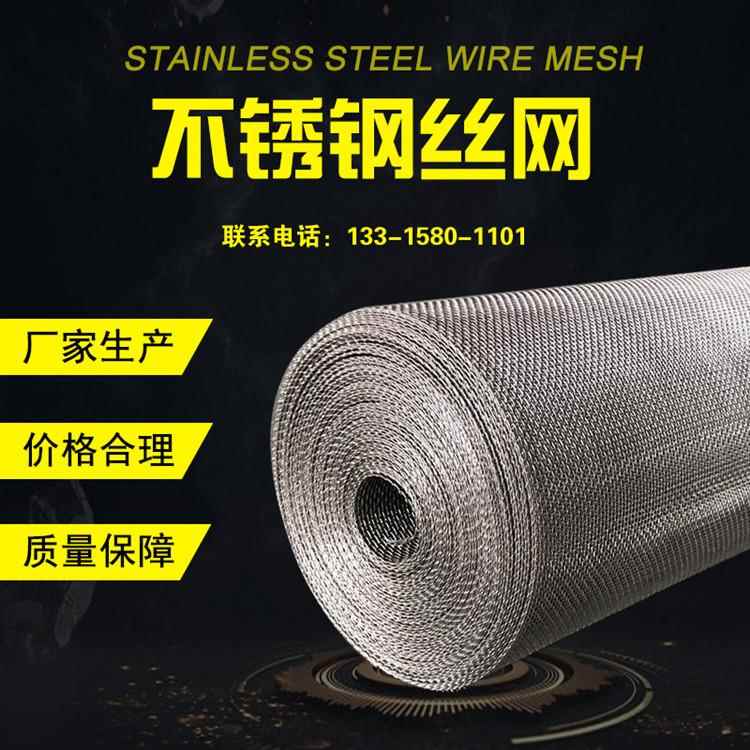 304不锈钢丝网过滤网片100目筛网金属编织网食品级过滤网