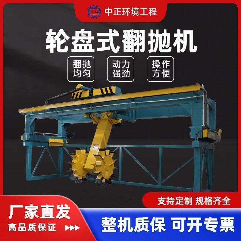 牛羊鸡鸭粪便翻耙机猪粪发酵床设备养殖场全自动槽式轮盘式翻抛机