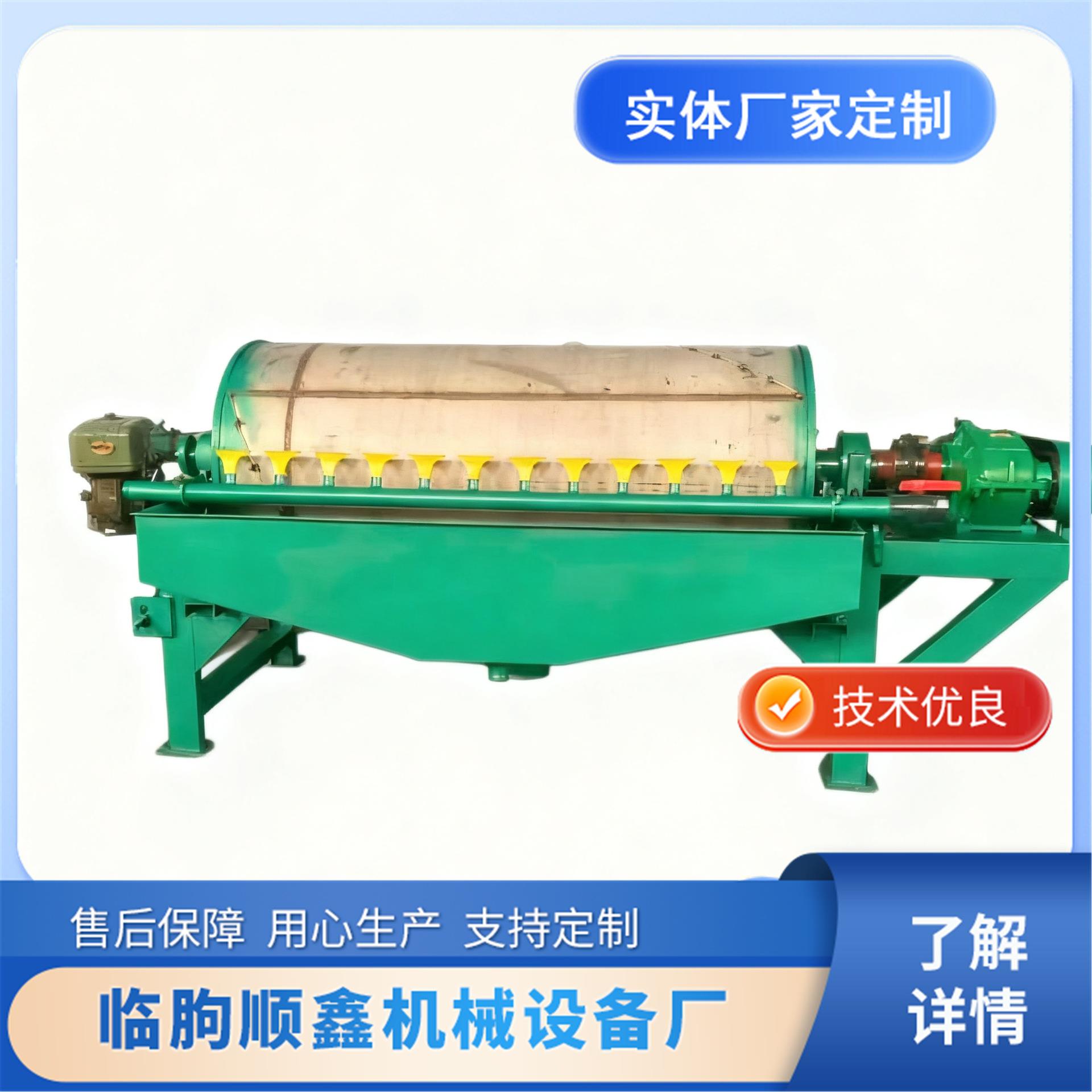 实体厂家顺流磁选机永磁筒式磁选机永磁强磁磁选设备运行稳定