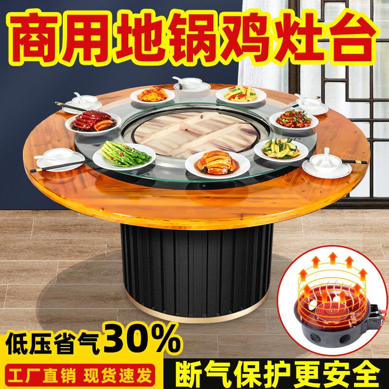 不锈钢火锅桌商用家用地锅鸡专用竈铁锅炖竈台桌烧气地锅鸡瓦斯炉