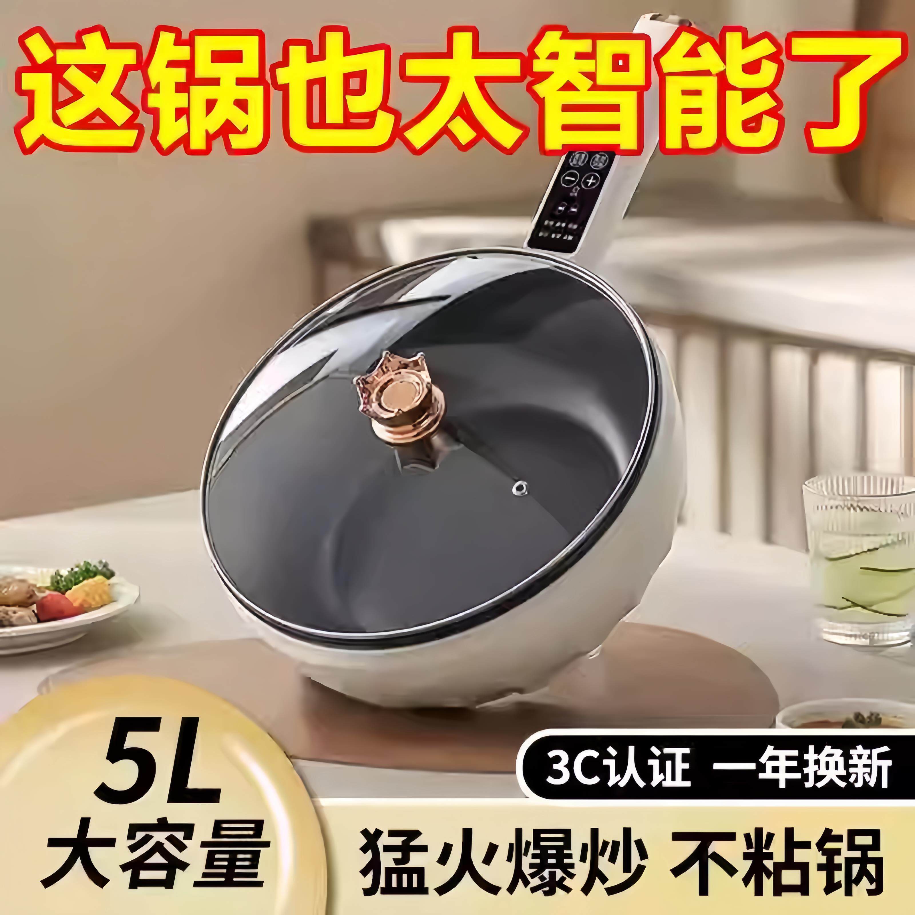 电锅煮炒两用2到3人小型家用多功能炒菜蒸煎一体电炒锅不粘锅火锅