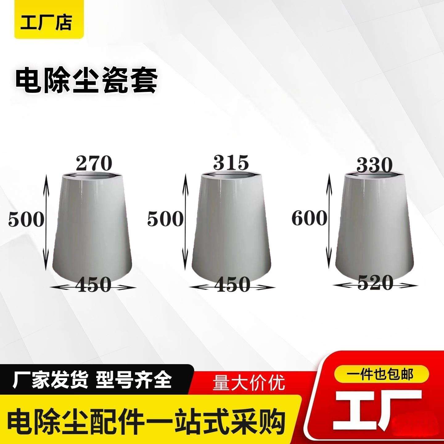 高压静电除尘器支撑瓷缸承压瓷瓶绝缘瓷套锥形电瓷套管电除配件