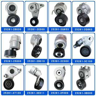 适用现代起亚张紧轮涨紧器25281 2a600252812a100 3c10025281