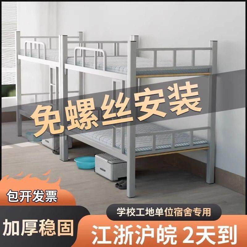 上下铺铁床架员工宿舍床双层单人学生高低床两层铁架床铁艺工地加