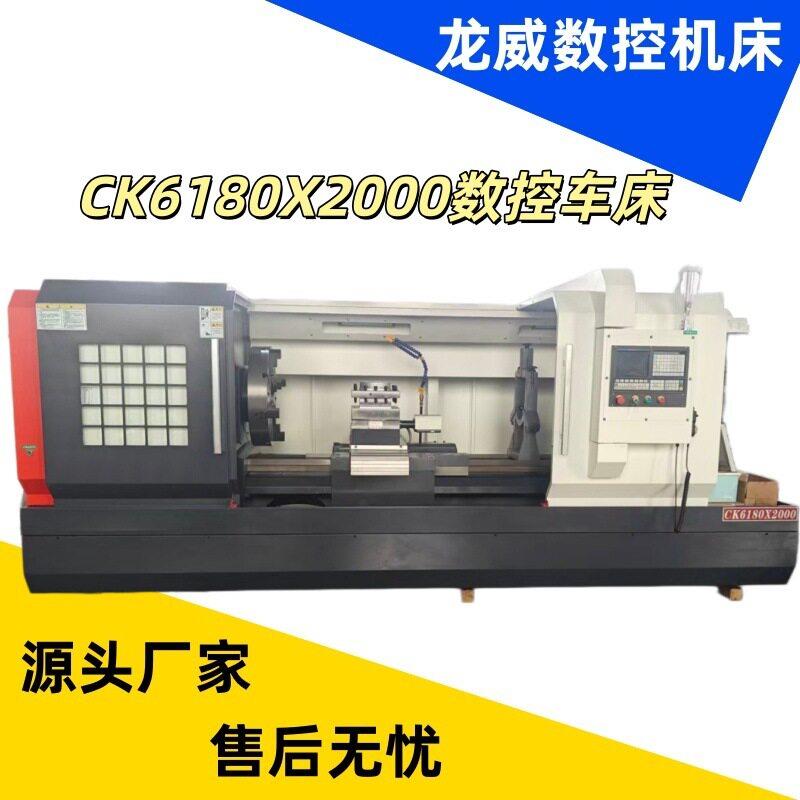 CK6180X2000数控车床精密加工四轴凯恩帝系统源头厂家