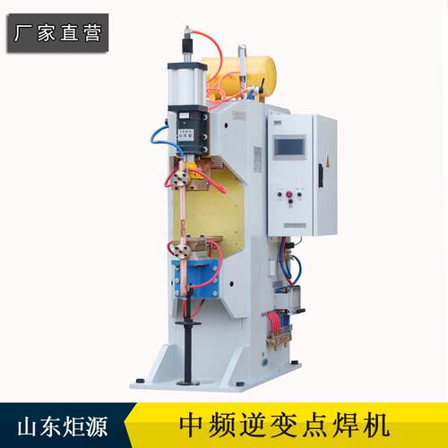 山东炬源厂家中频逆变螺母点焊机DTM-200碳钢凸焊螺母电阻焊机