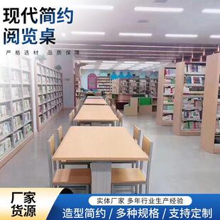 钢木阅览桌图书馆椅子阅览室桌椅组合阅读桌子钢制书架学校办公桌