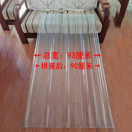 半透明瓦玻璃纤维瓦采光瓦PC阳台车雨棚塑料瓦加厚板900型号