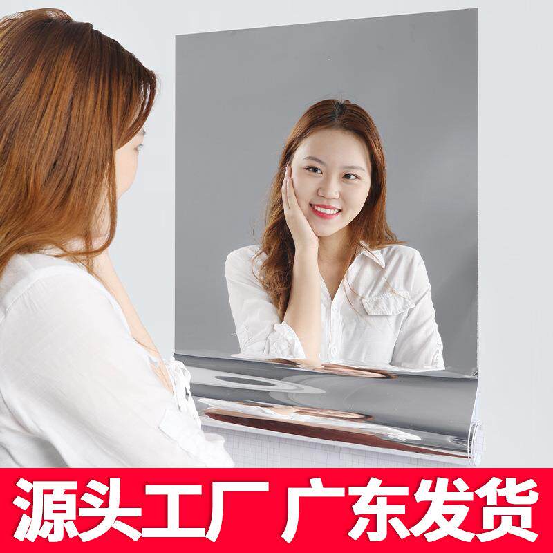 工厂直供DIY镜面贴纸 卫生间浴室全身PET软镜子卧室自粘镜子墙贴