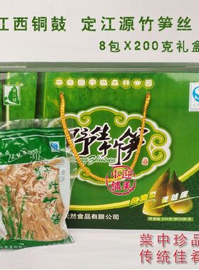定江源竹笋干新鲜嫩笋丝笋尖 江西宜春铜鼓特产200克x8礼盒装包邮
