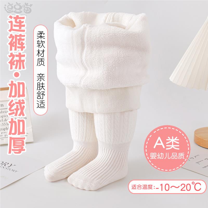 婴儿连裤袜秋冬季加绒加厚大PP宝宝打底裤袜保暖女童连体袜外穿