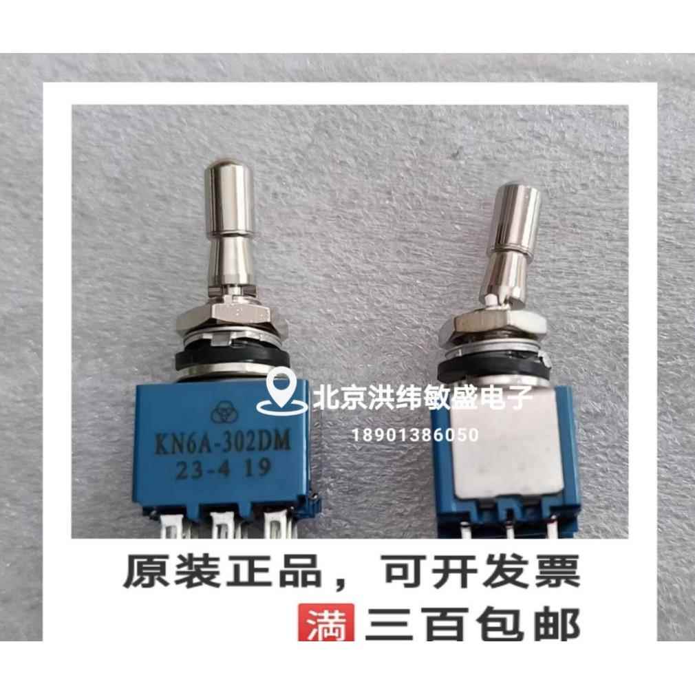 KN6A-302DM原装正品钮子开关 9脚 2 档 防水防尘带锁定3A250V现货