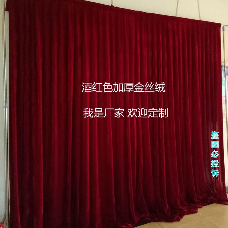婚庆背景布幔金丝绒布料酒红色婚礼纱幔周岁宴布置幼儿园舞台装饰