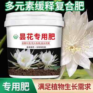 昙花专用肥料韦陀花颗粒缓释肥室内外盆栽花卉植物琼花有机肥料