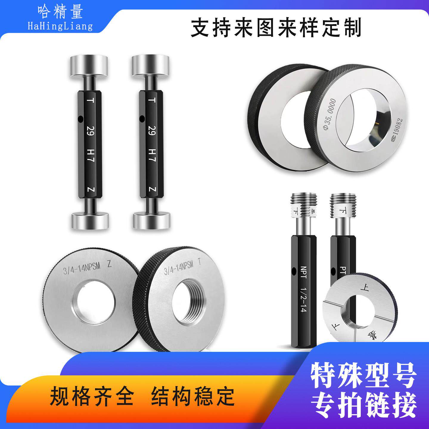 非标型号螺纹环规 塞规 光滑塞规 光面环规
