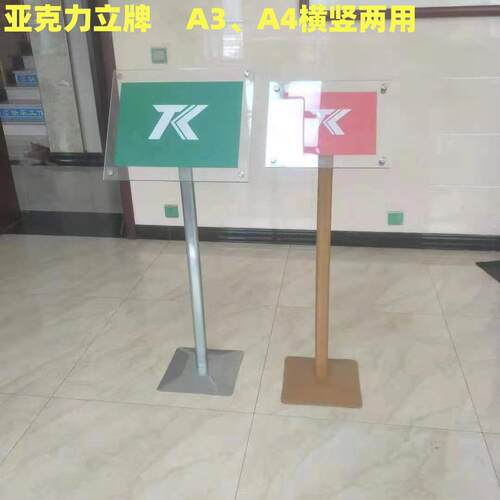 亚克力展架欧美立牌亚克力立牌展架立式水牌落地A3A4导向牌广告牌