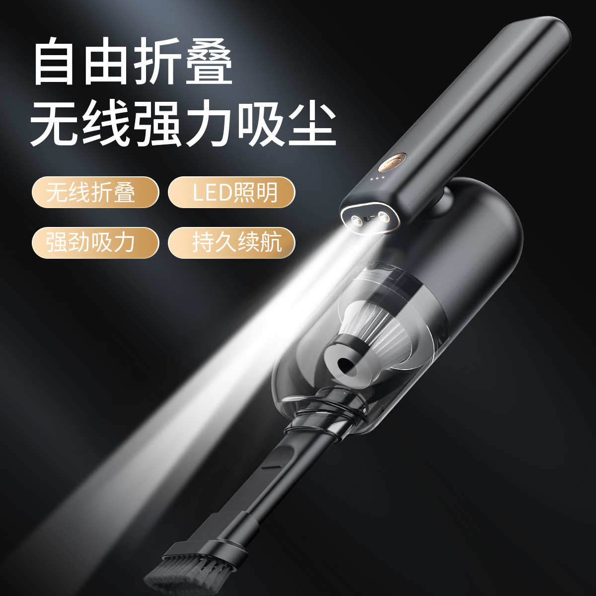 无线小型多功能车载手持吸吹两用大吸力可折叠移动便携照明吸尘器
