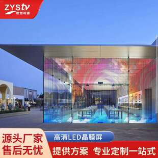 室内柔性LED晶膜屏高清全彩透明屏p6p8p10p16商场背景橱窗贴膜屏