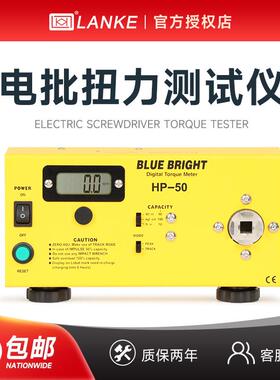 蓝光电批扭力测试仪HP-20S风批扭矩仪HP-100A扭矩校准检测仪
