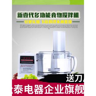 松泰品牌St-390大蒜机切碎商用大蒜搅拌器蒜蓉电动蒜蓉机蒜蓉搅拌