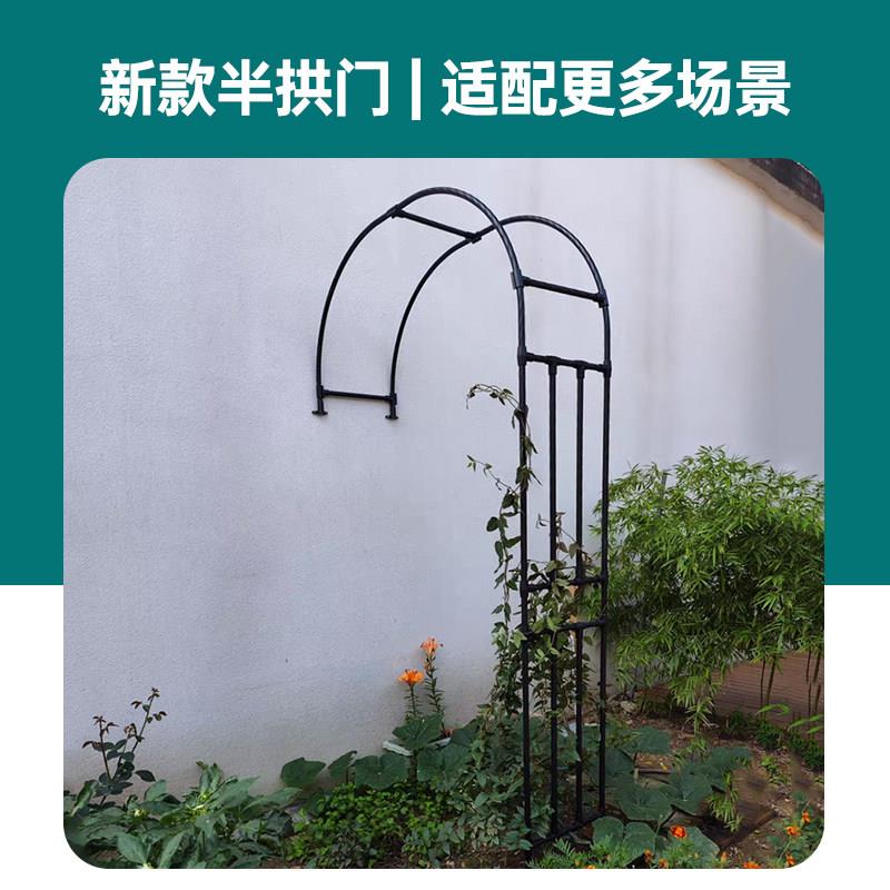 半边拱门架月爬藤架葡花80311萄架子庭院户外藤支季架阳台爬花园