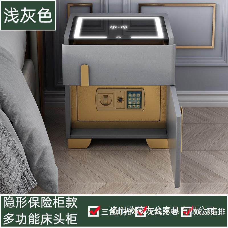 智能床箱123123头柜简约现代保险柜体轻奢无线充电带一灯隐藏险保